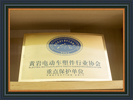 企业荣誉