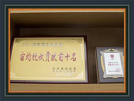 企业荣誉