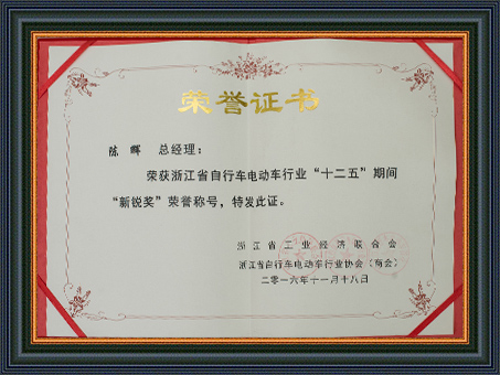 企业荣誉